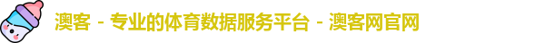 澳客